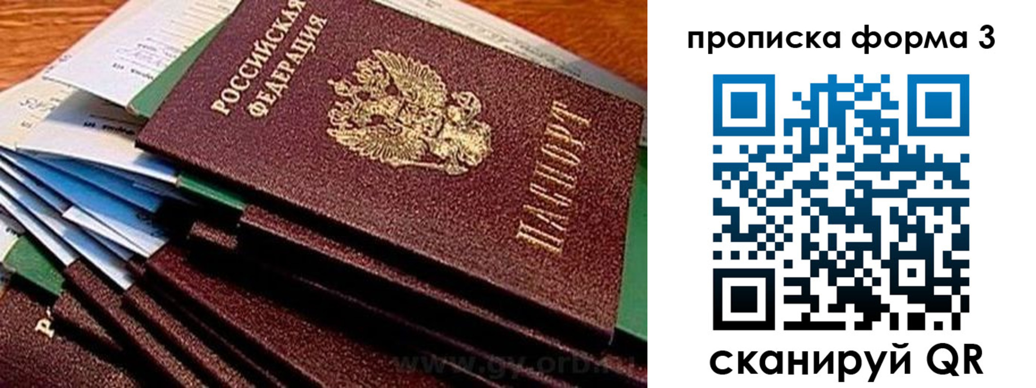 прописка иностранных граждан в Дербенте