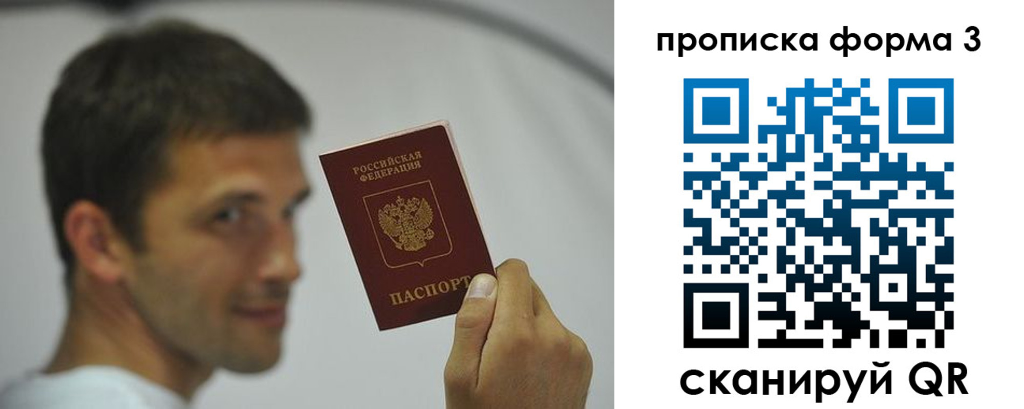 прописка для кредита в Дербенте