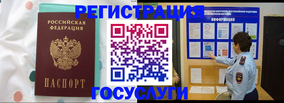 временная регистрация законно в Дербенте