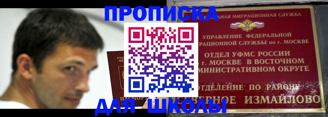 прописка от собственника в Дербенте
