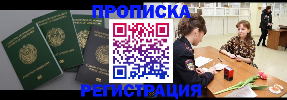 прописка паспорт в Дербенте