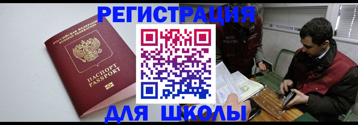 временная регистрация адрес в Дербенте