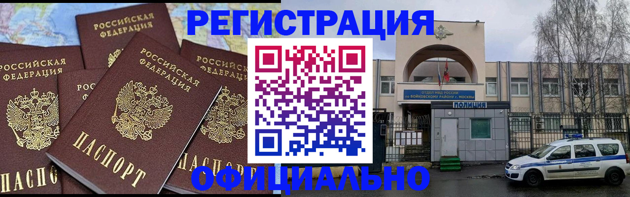 прописка законно в Дербенте
