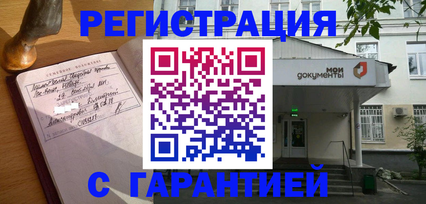 временная регистрация поиск в Дербенте