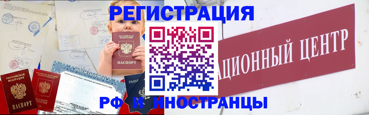 временная регистрация недорого в Дербенте
